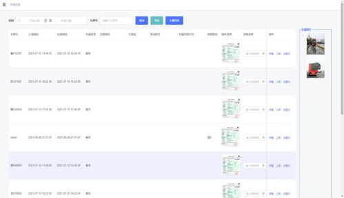 打造高效透明的環(huán)保運(yùn)輸車輛電子臺(tái)賬系統(tǒng) 從概念到實(shí)踐