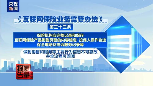 互聯網保險暗礁 投保易如反掌，理賠難如登天